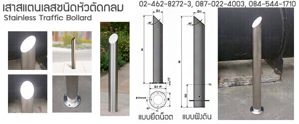 traffic bollards